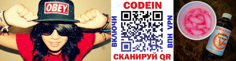 где купить наркоту  Сольвычегодск  Кодеин Purple Drank 