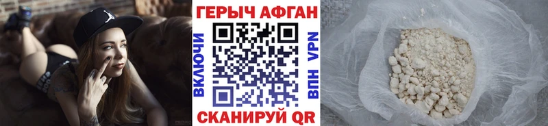 Героин Афган Сольвычегодск