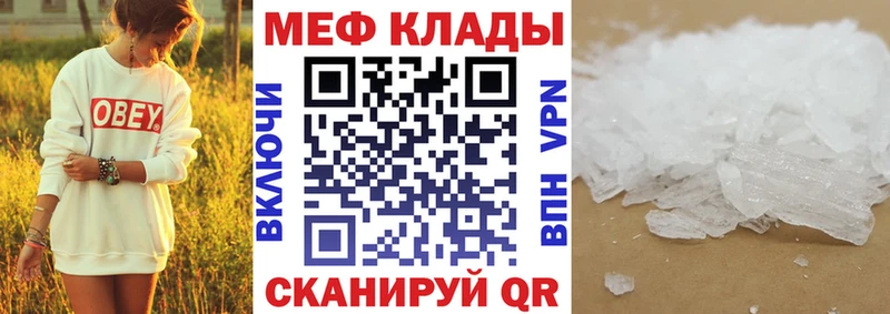 ОМГ ОМГ как войти Сольвычегодск МЕФ mephedrone